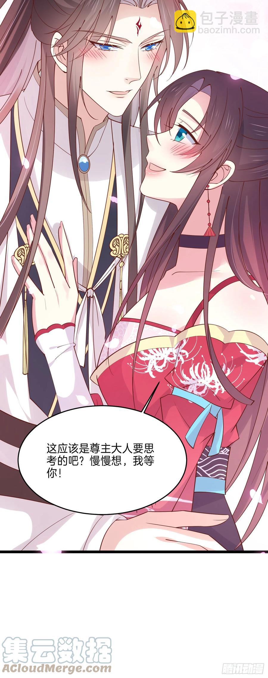 第二百四十一话 夫妇俩-第243话