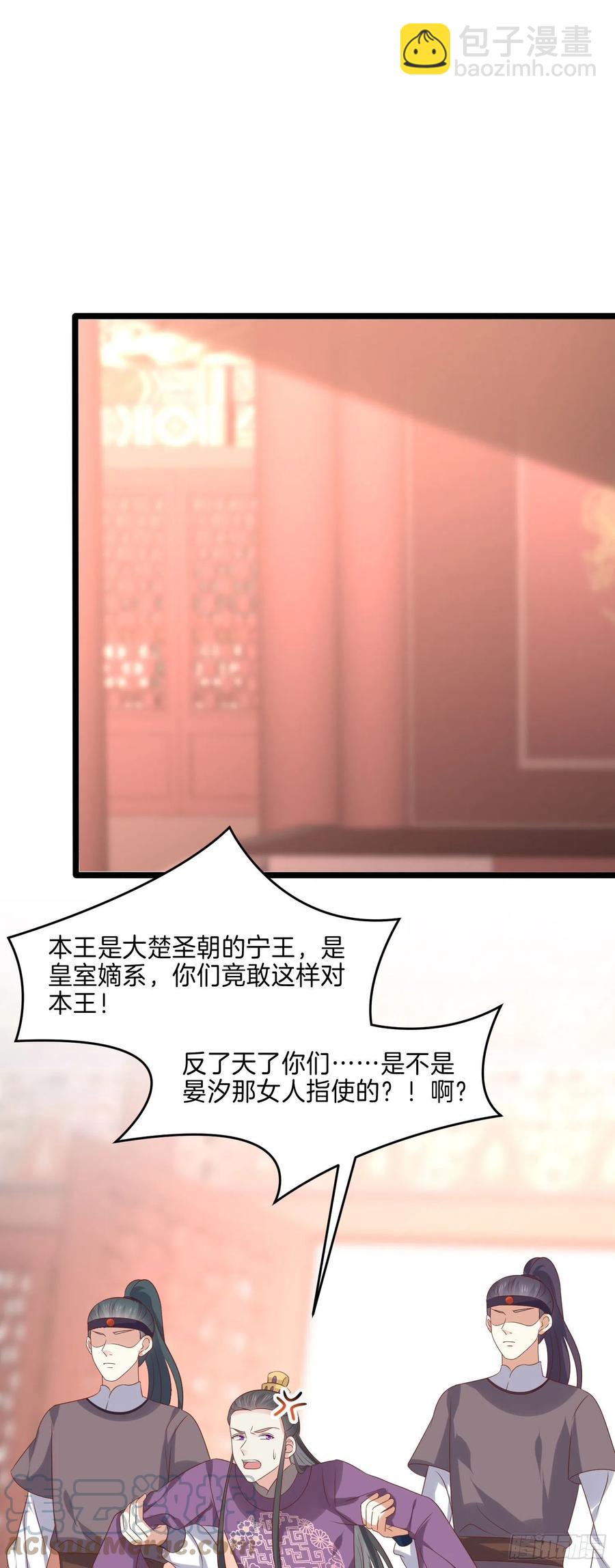 第二百四十一话 夫妇俩-第243话