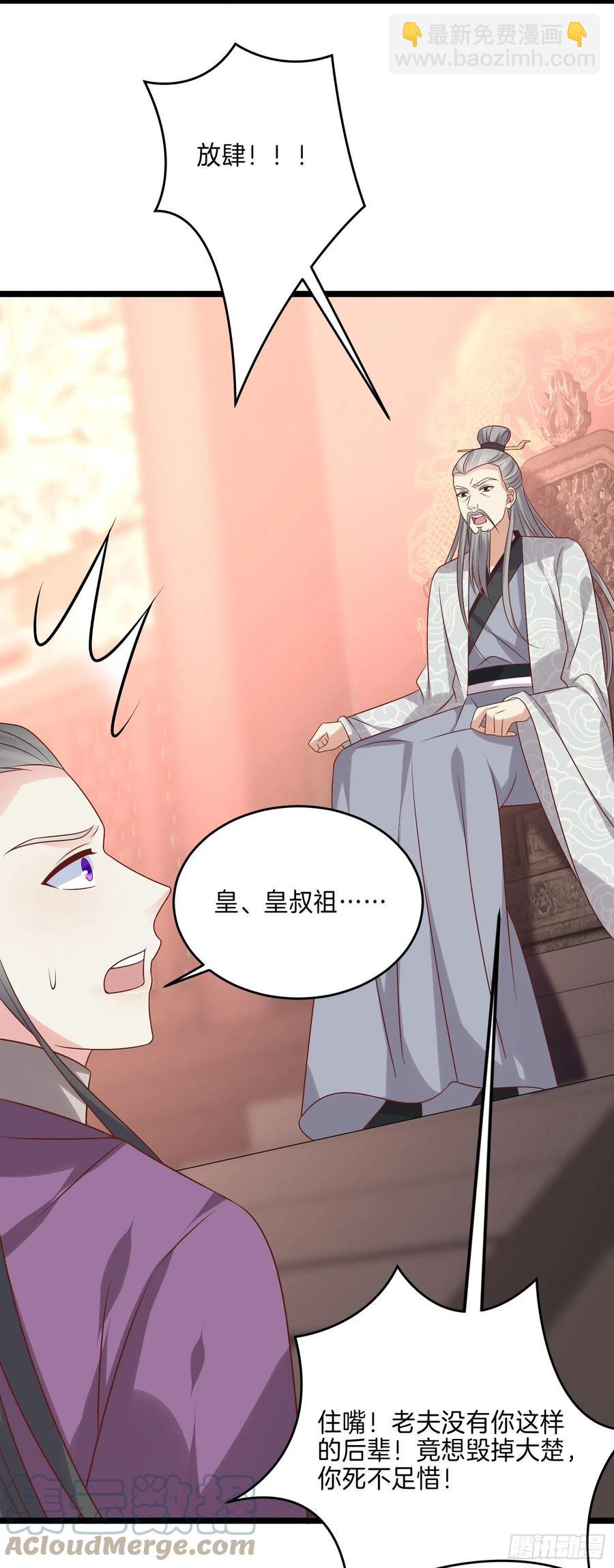 第二百四十一话 夫妇俩-第243话