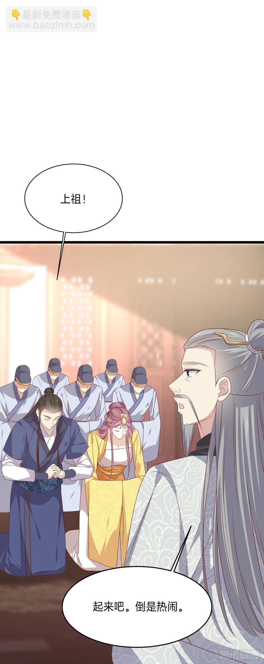 第二百四十一话 夫妇俩-第243话