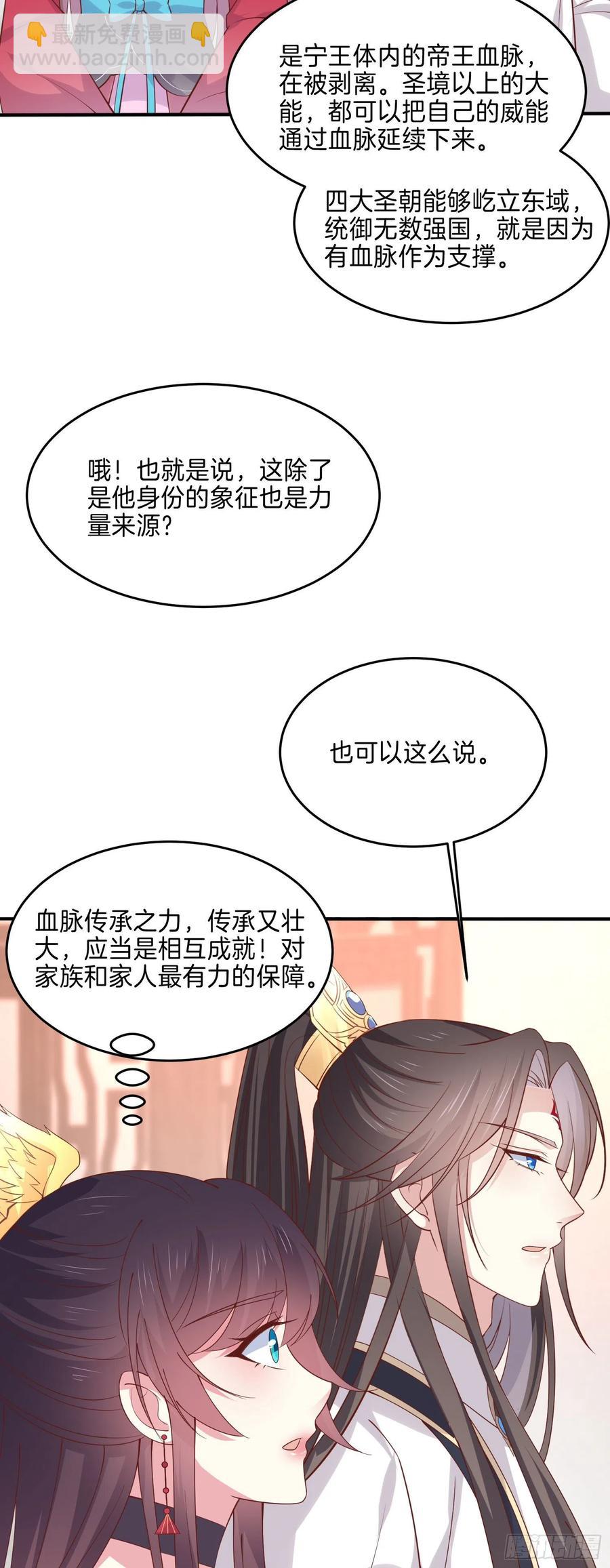第二百四十一话 夫妇俩-第243话