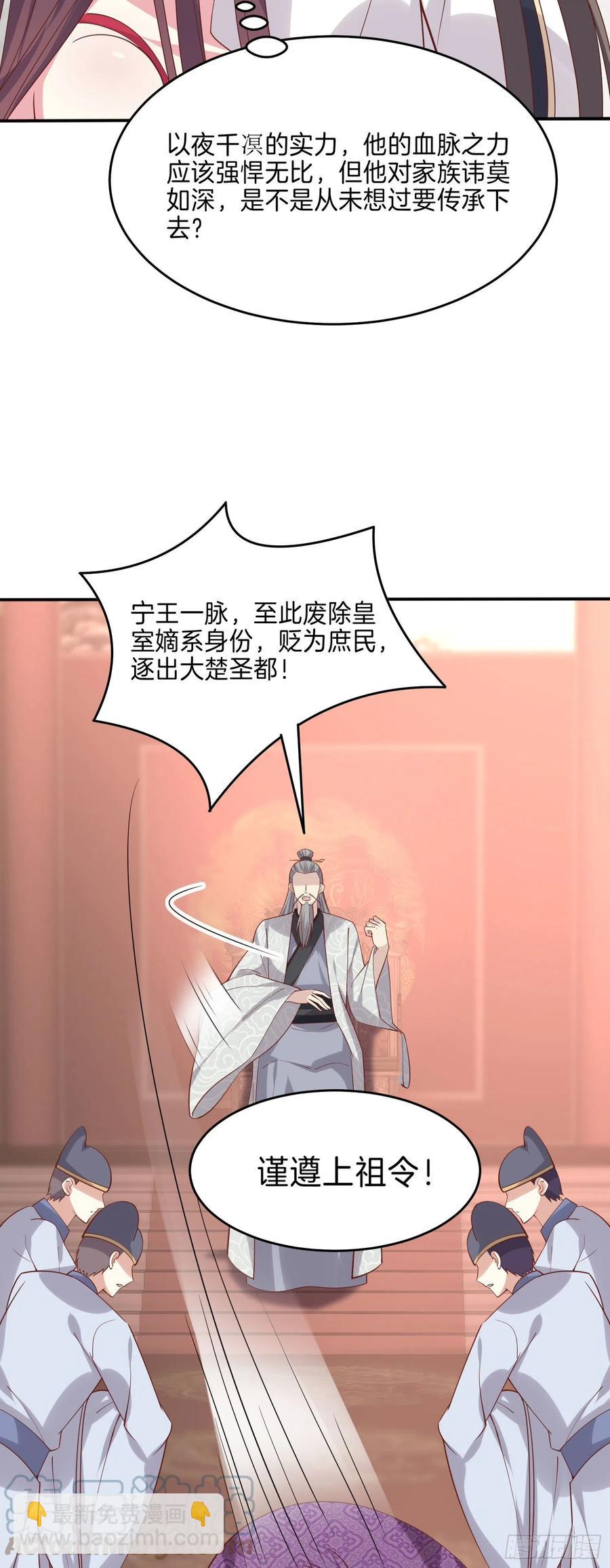第二百四十一话 夫妇俩-第243话