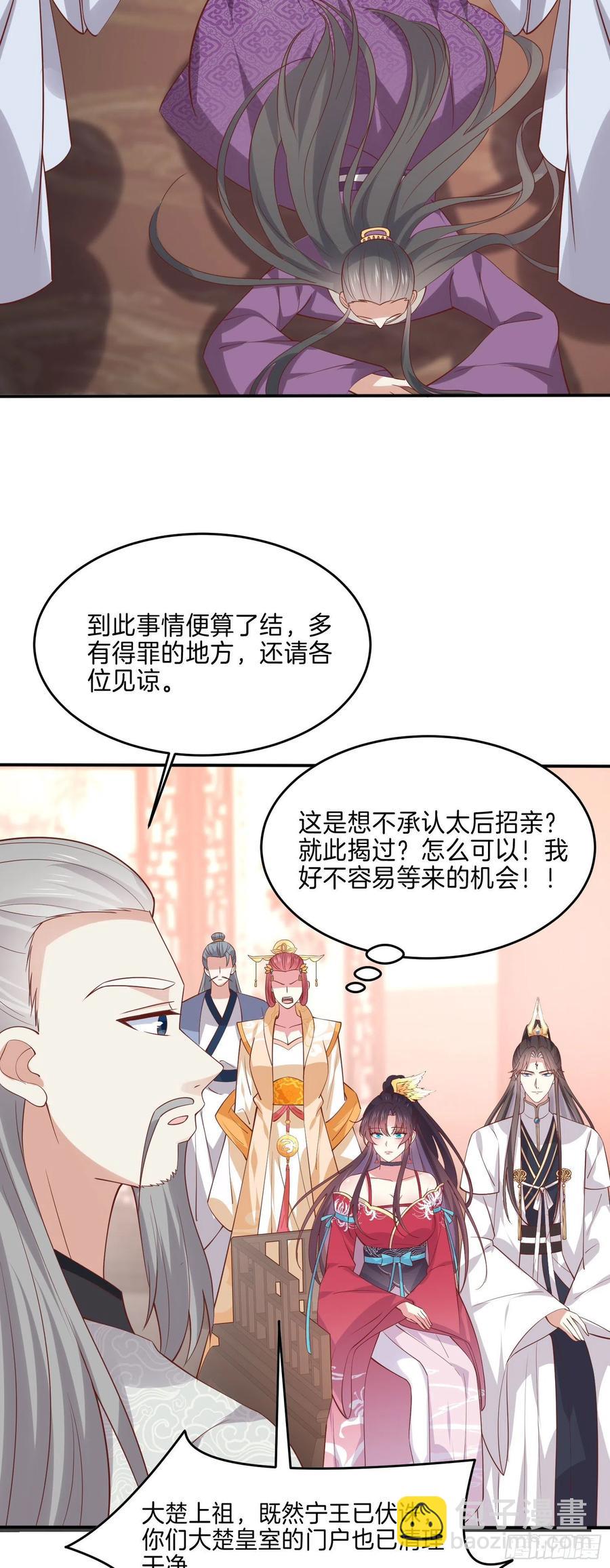 第二百四十一话 夫妇俩-第243话