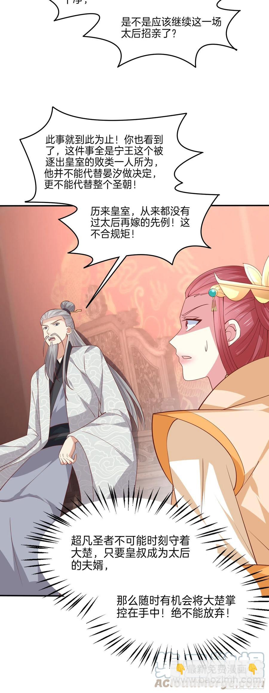 第二百四十一话 夫妇俩-第243话