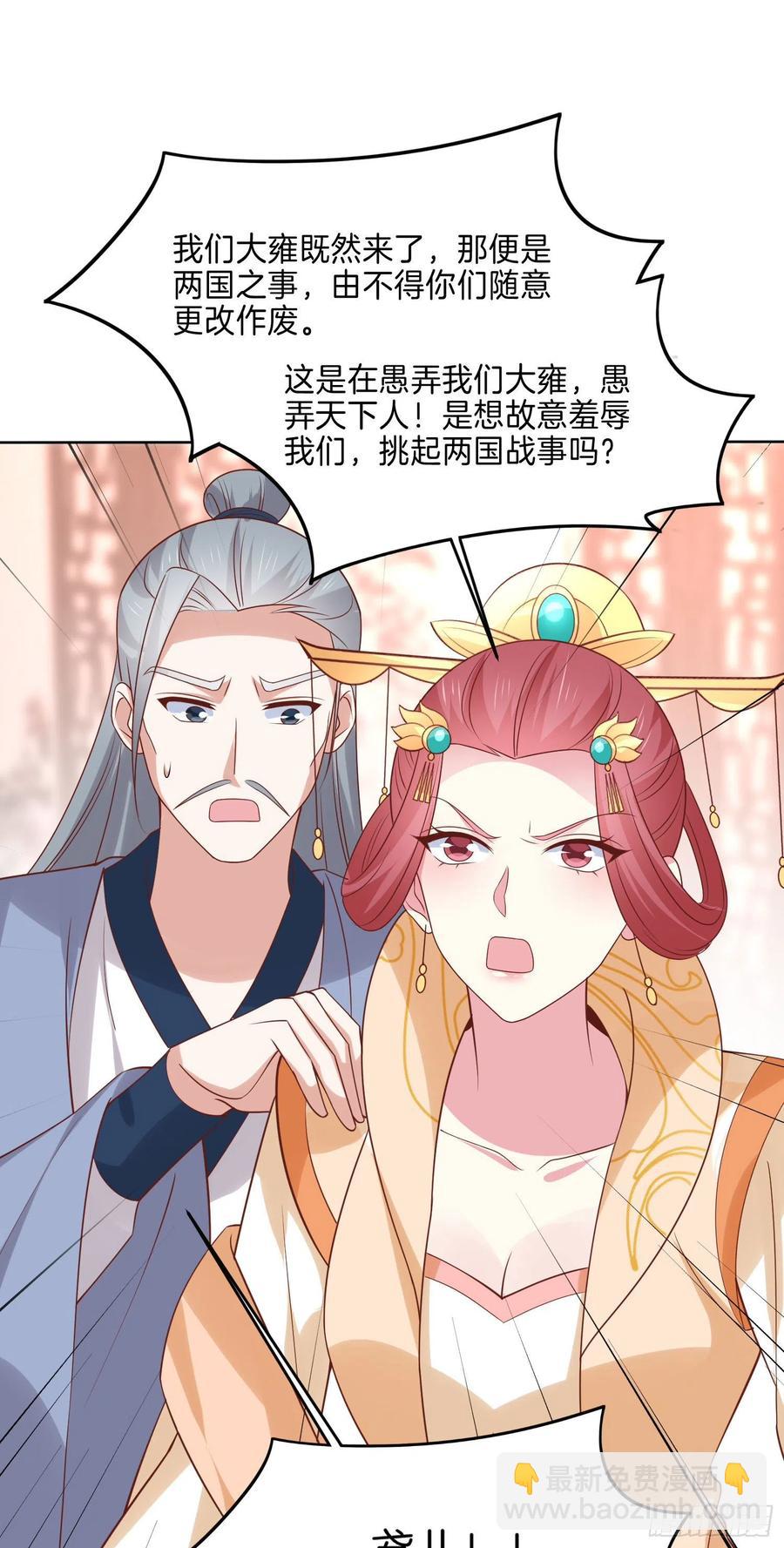 第二百四十一话 夫妇俩-第243话