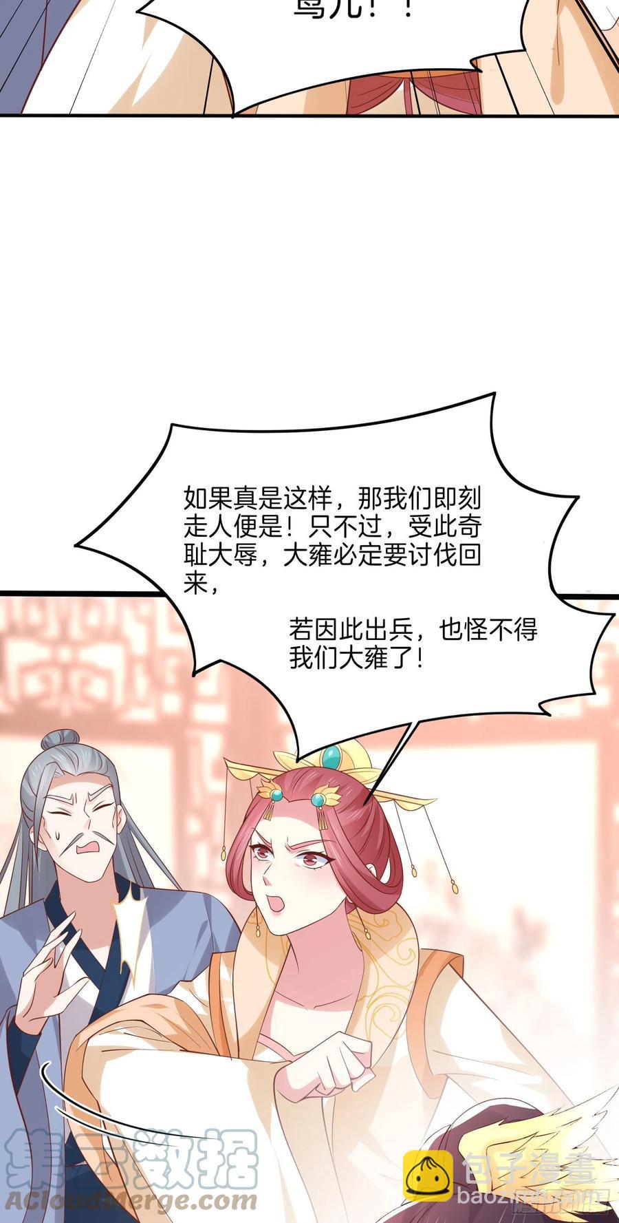 第二百四十一话 夫妇俩-第243话