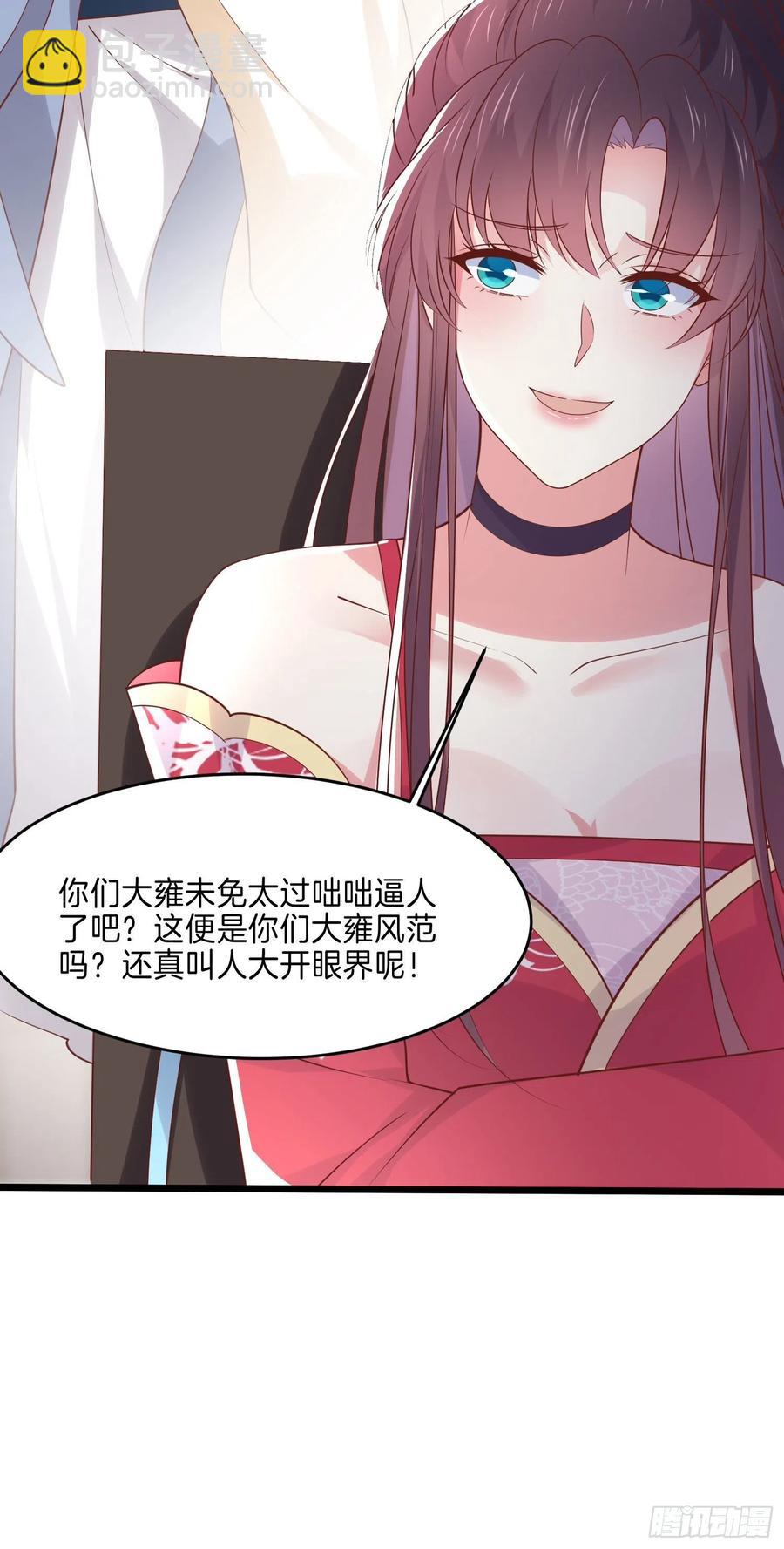 第二百四十一话 夫妇俩-第243话