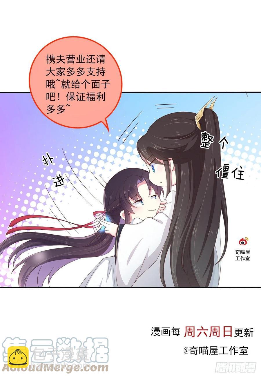 第二百四十一话 夫妇俩-第243话
