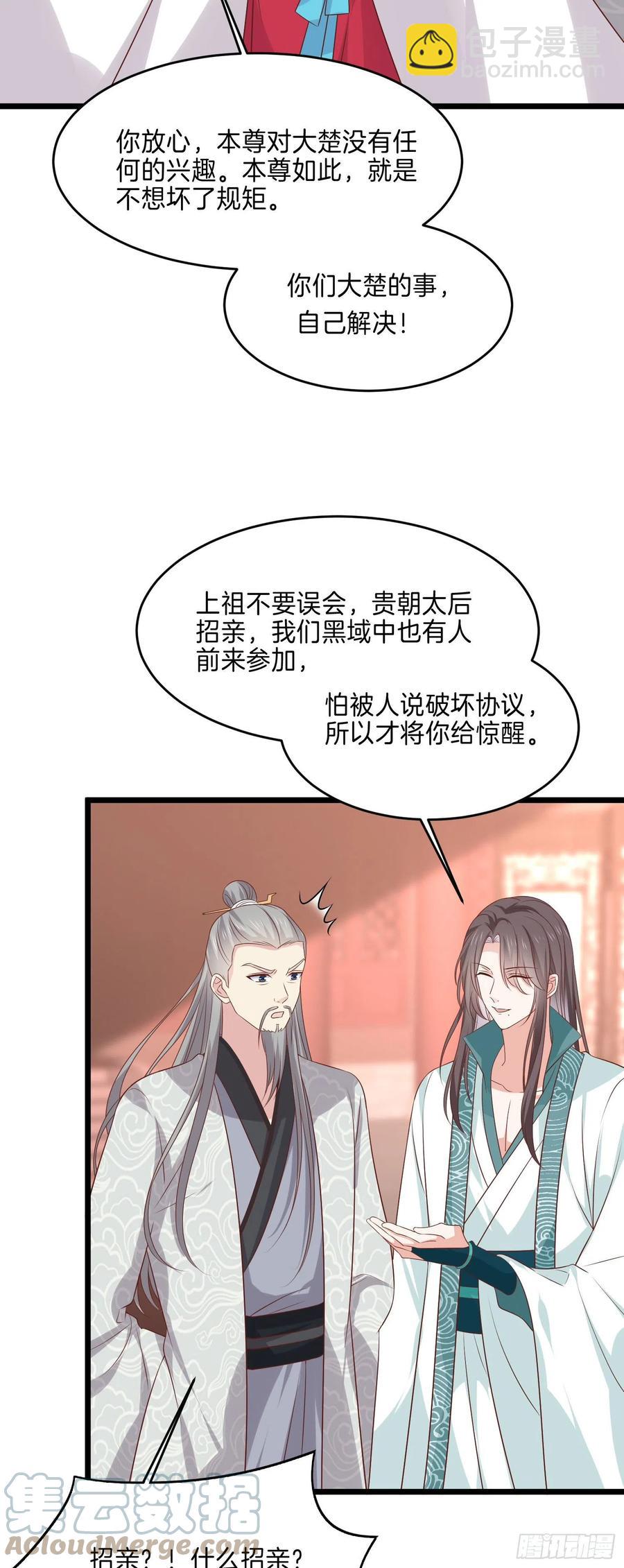 第二百四十一话 夫妇俩-第243话