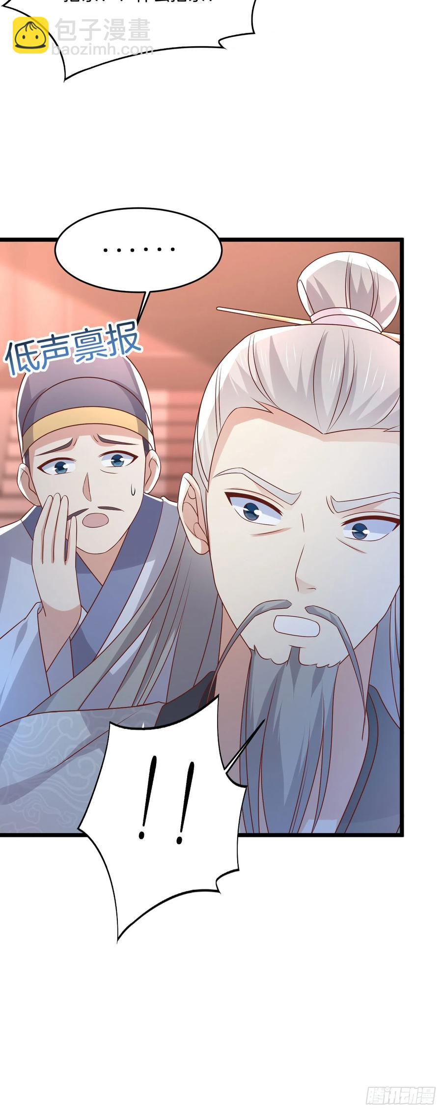 第二百四十一话 夫妇俩-第243话