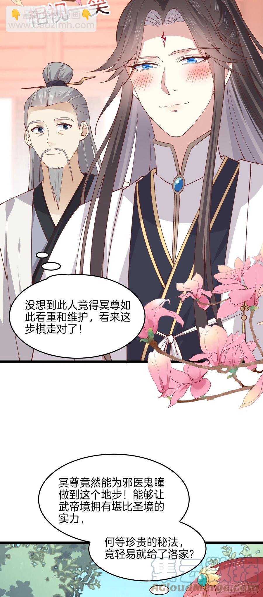第二百四十三话 觊觎本尊的人？-第245话