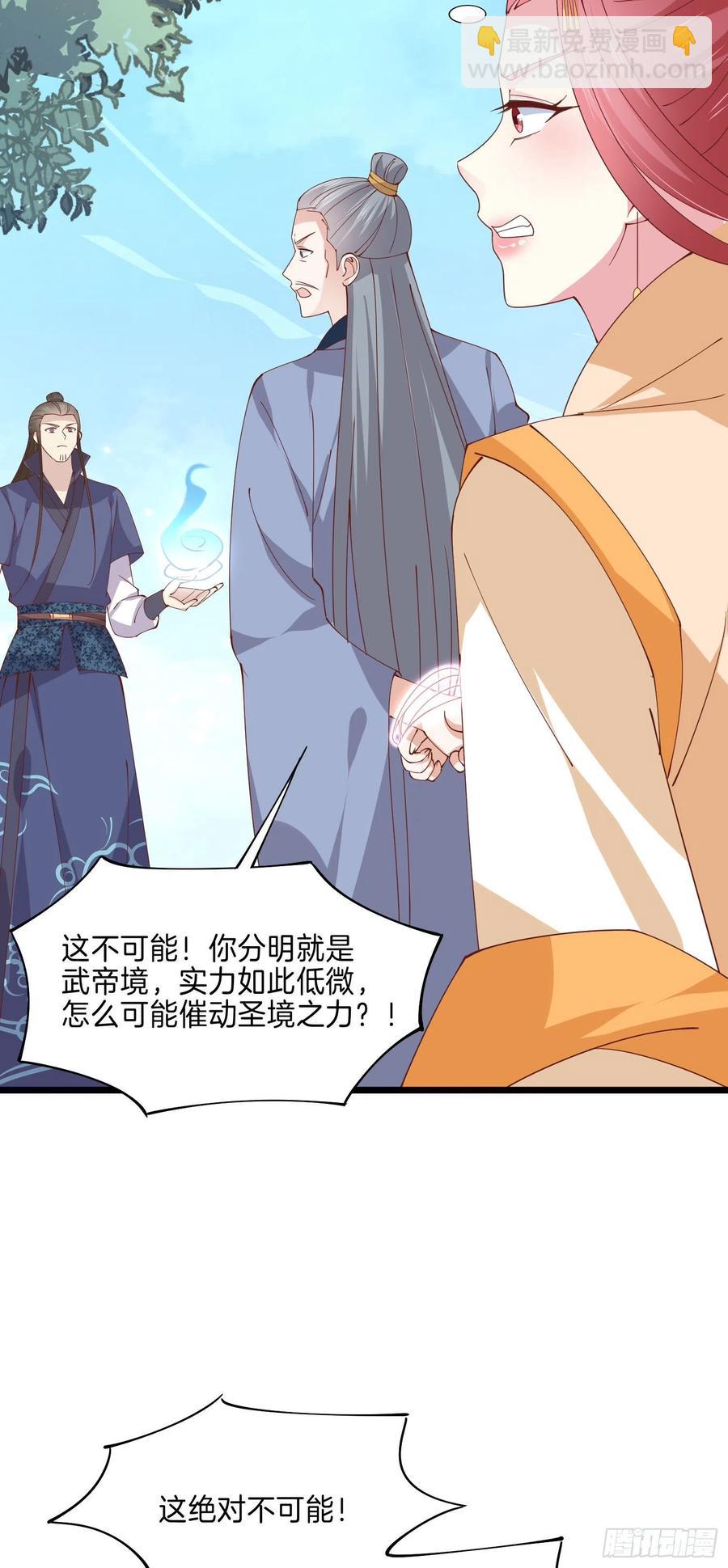 第二百四十三话 觊觎本尊的人？-第245话