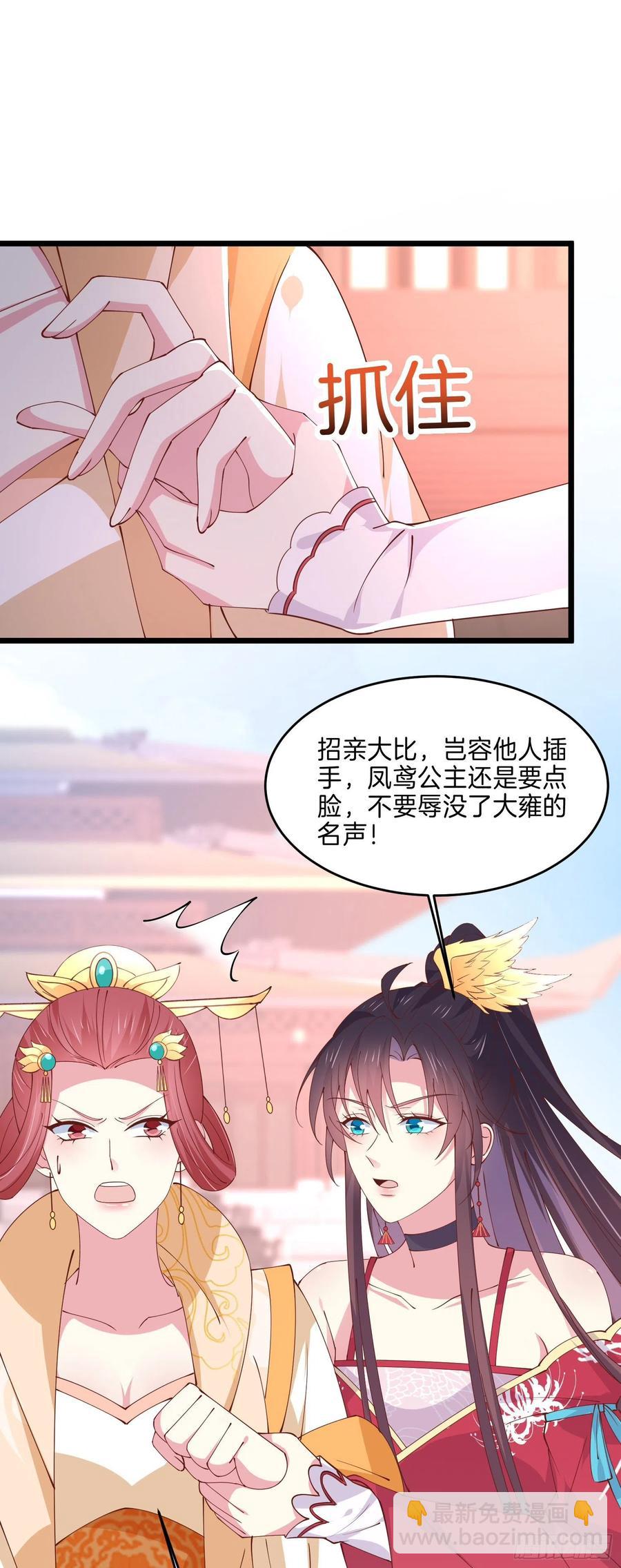 第二百四十三话 觊觎本尊的人？-第245话