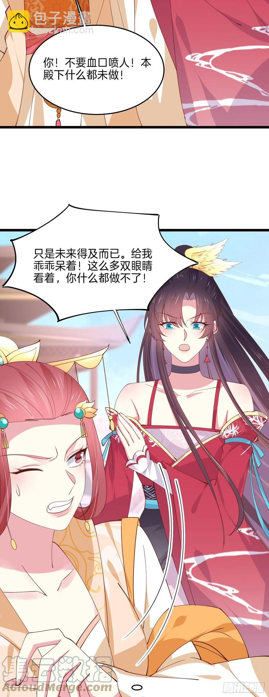 第二百四十三话 觊觎本尊的人？-第245话