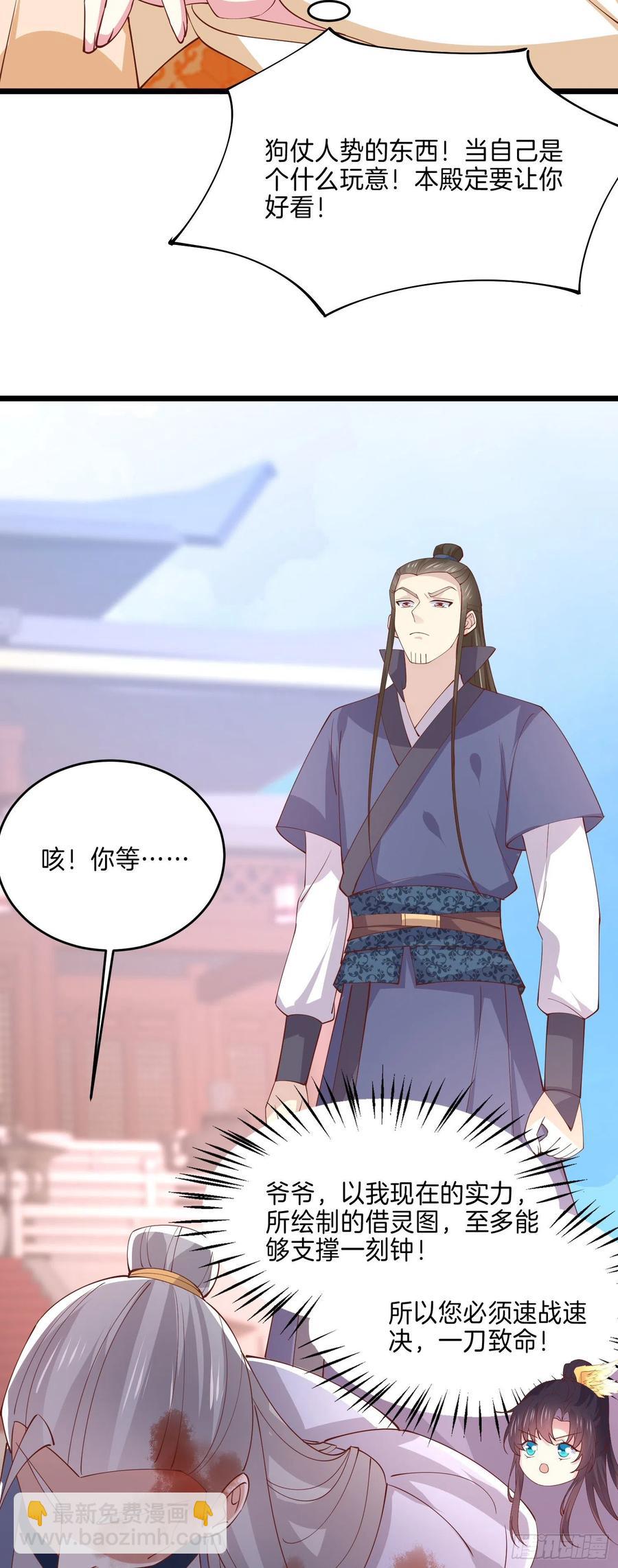第二百四十三话 觊觎本尊的人？-第245话