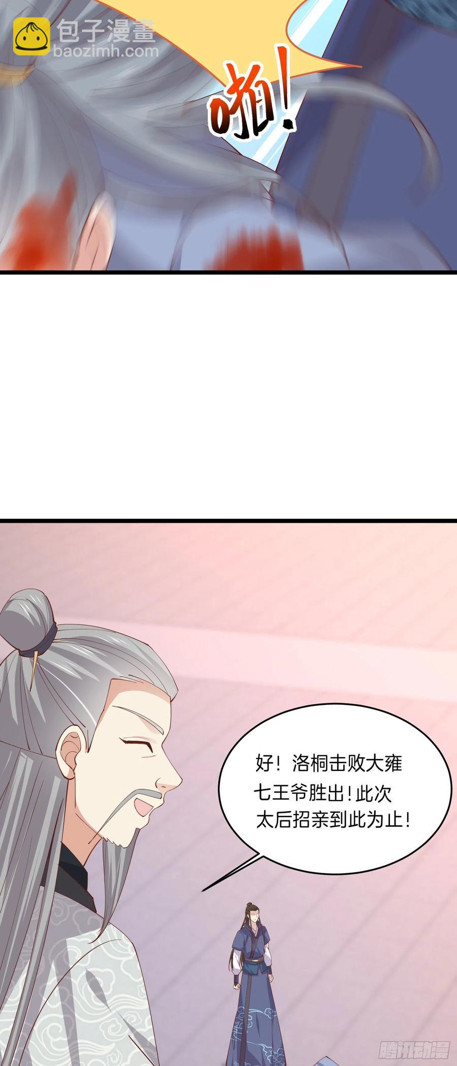 第二百四十三话 觊觎本尊的人？-第245话