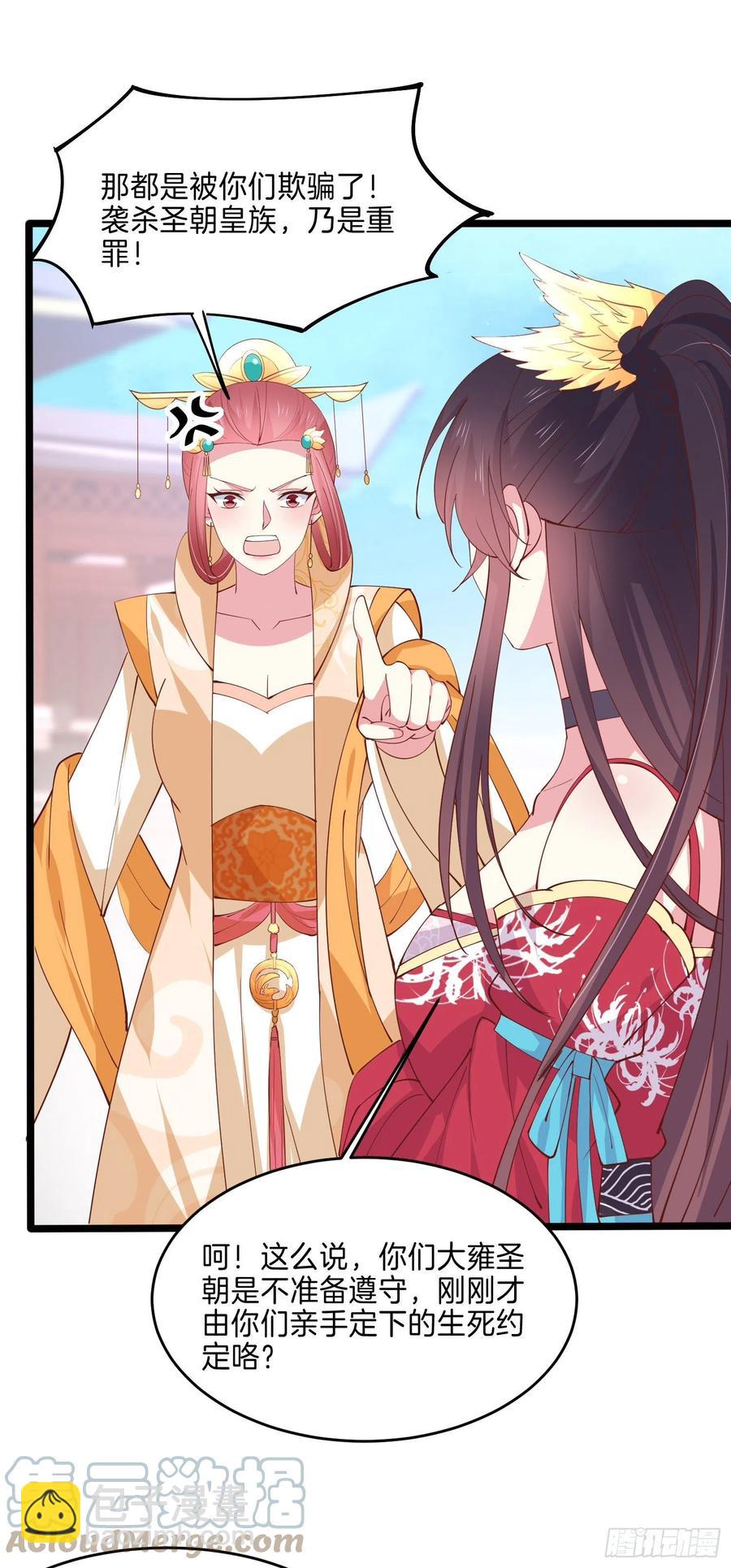第二百四十三话 觊觎本尊的人？-第245话