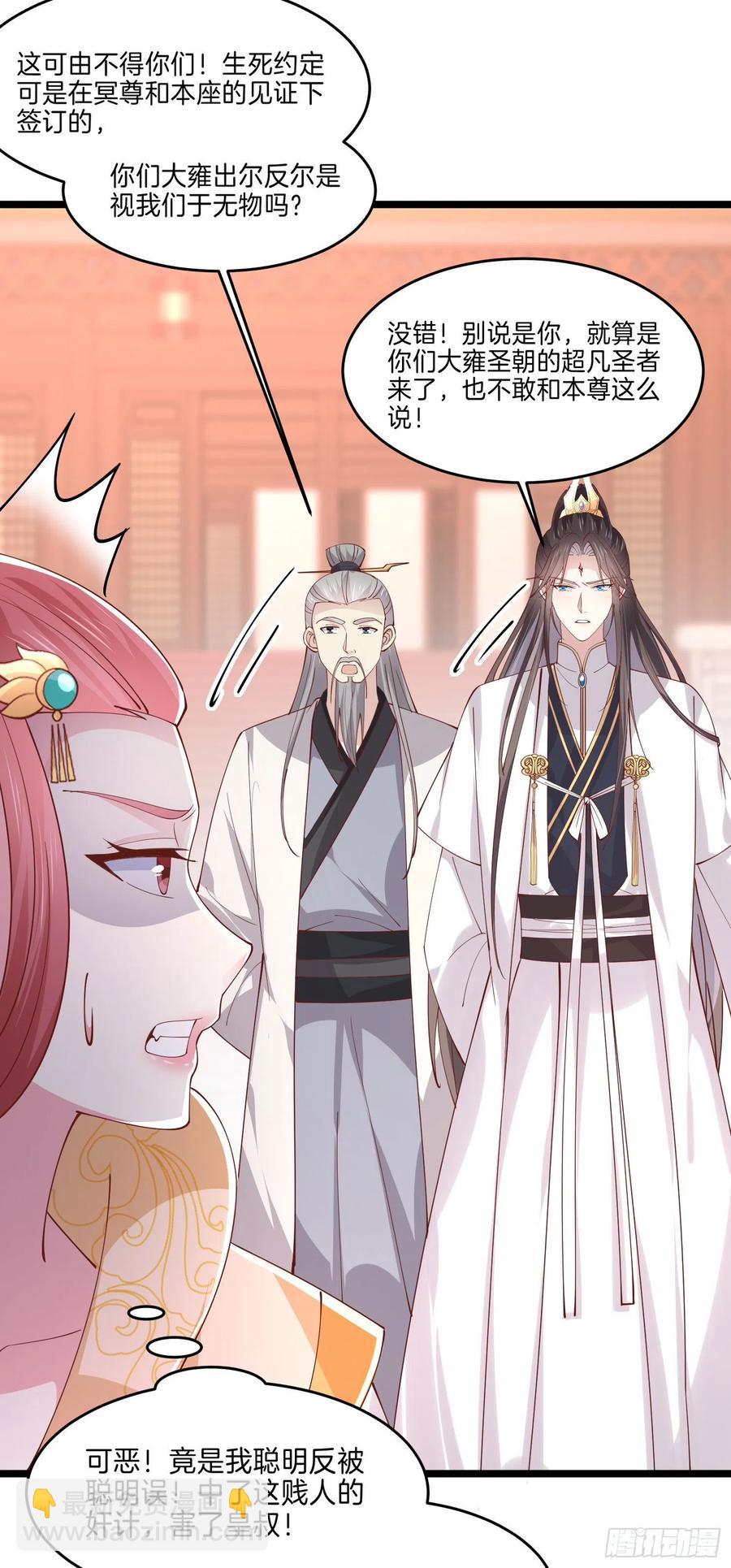 第二百四十三话 觊觎本尊的人？-第245话