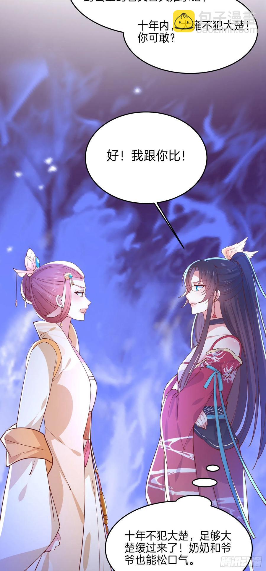 第二百四十三话 觊觎本尊的人？-第245话