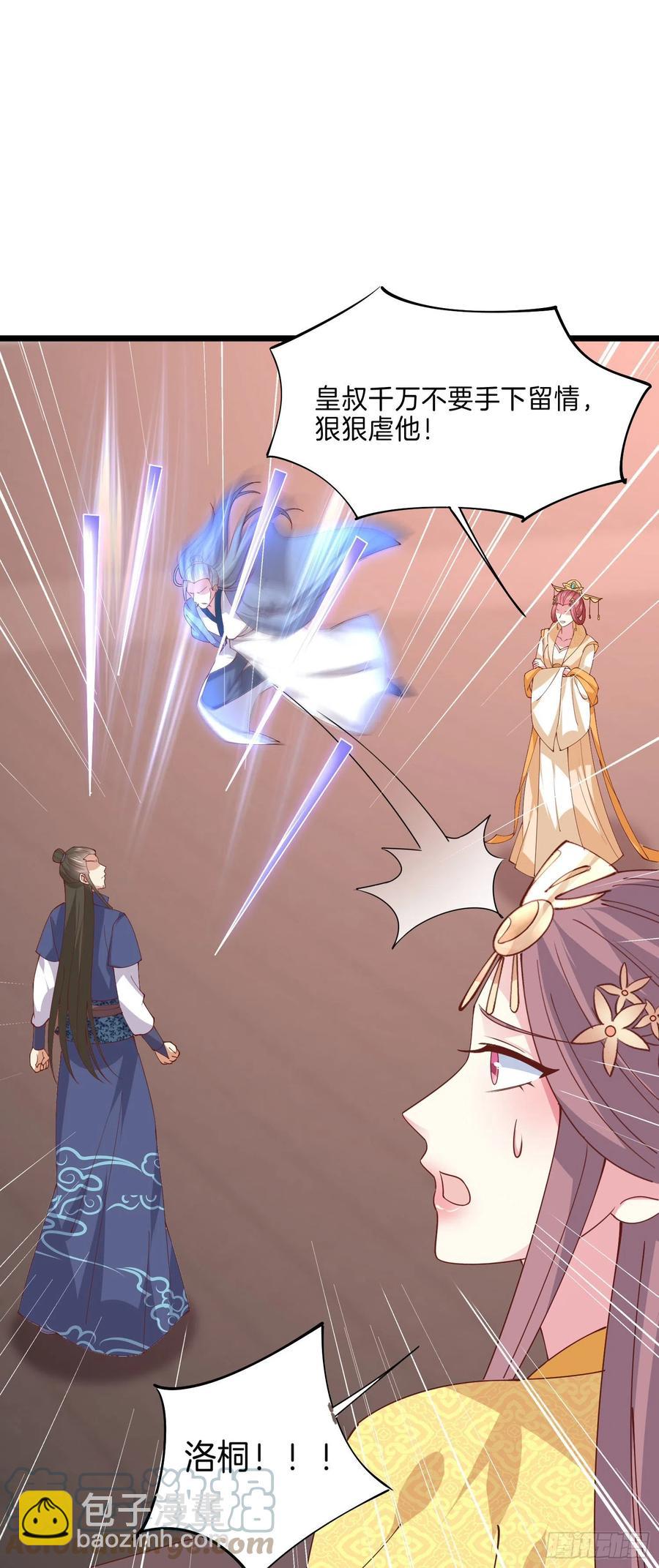 第二百四十三话 觊觎本尊的人？-第245话