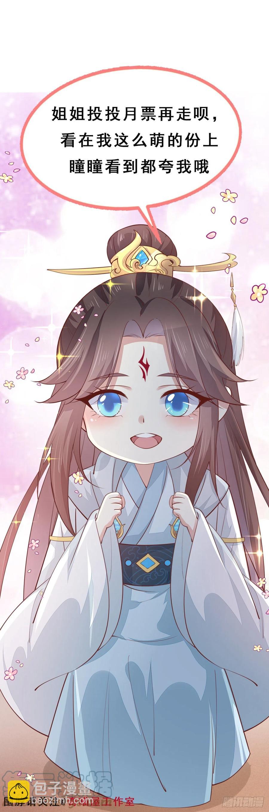 第二百四十三话 觊觎本尊的人？-第245话