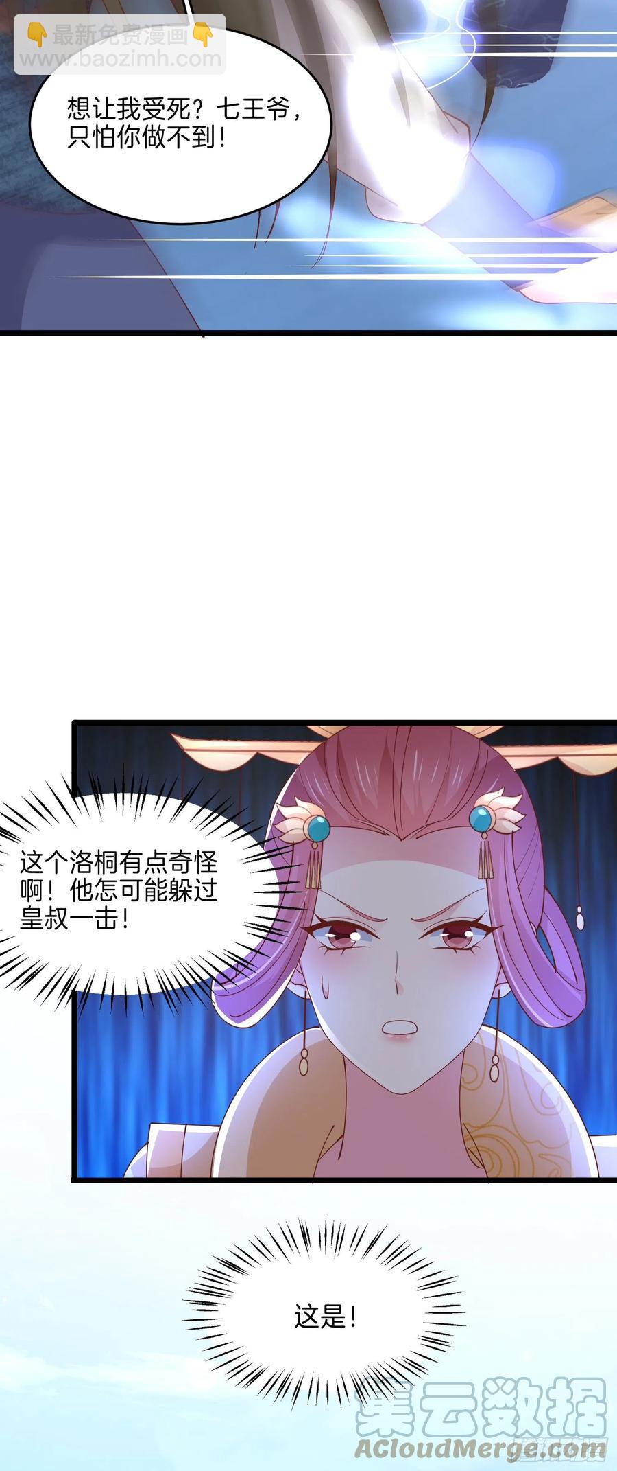 第二百四十三话 觊觎本尊的人？-第245话