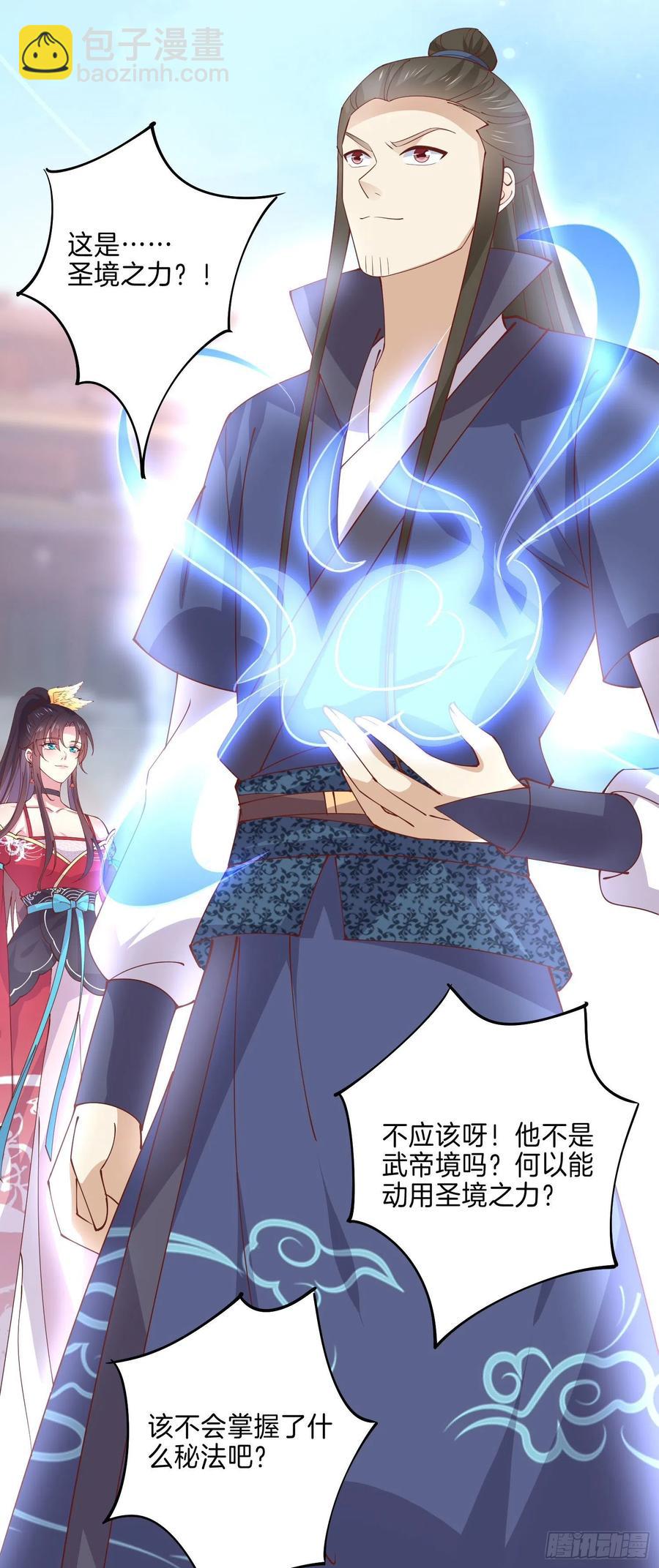 第二百四十三话 觊觎本尊的人？-第245话