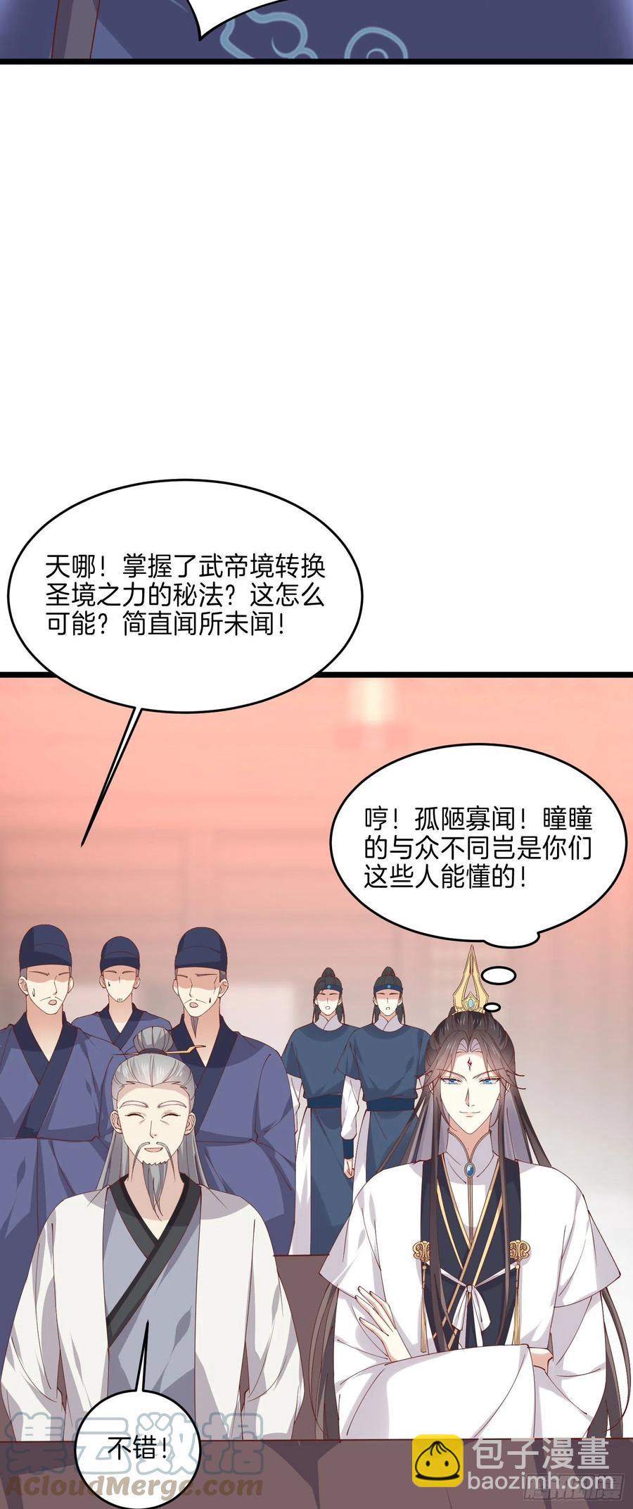 第二百四十三话 觊觎本尊的人？-第245话
