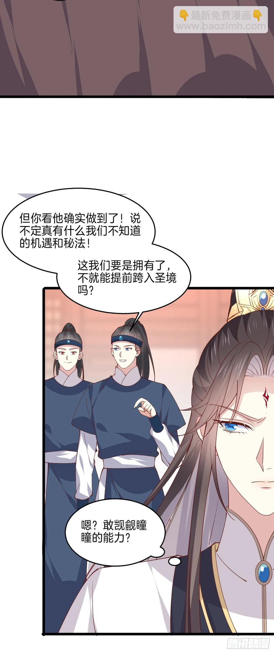 第二百四十三话 觊觎本尊的人？-第245话