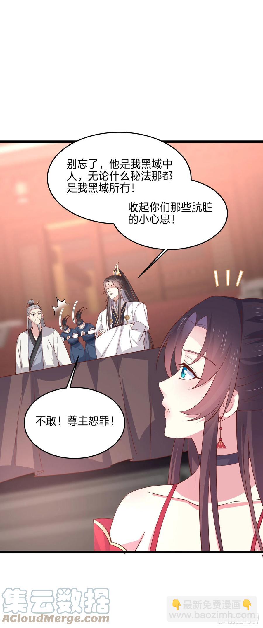 第二百四十三话 觊觎本尊的人？-第245话