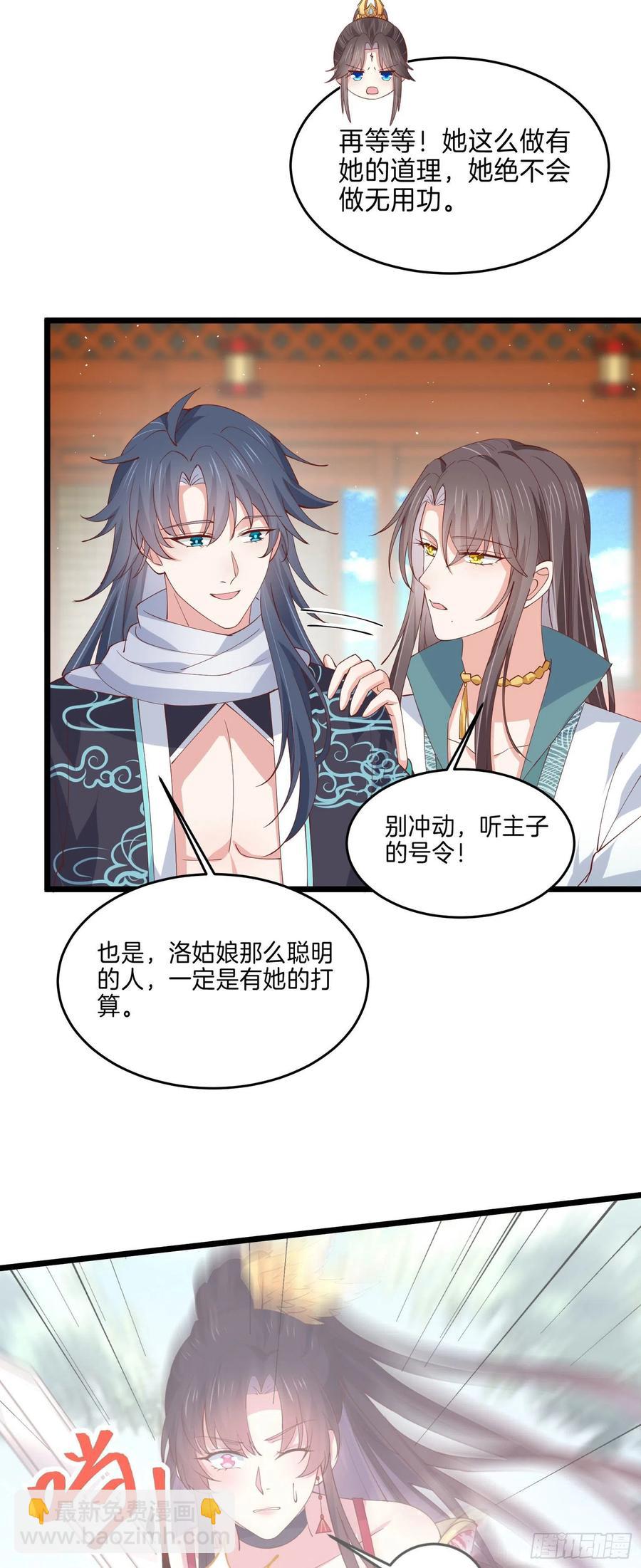 第二百四十五话 瞳瞳威武-第247话