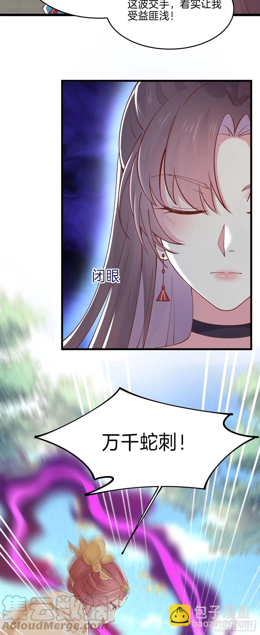 第二百四十五话 瞳瞳威武-第247话