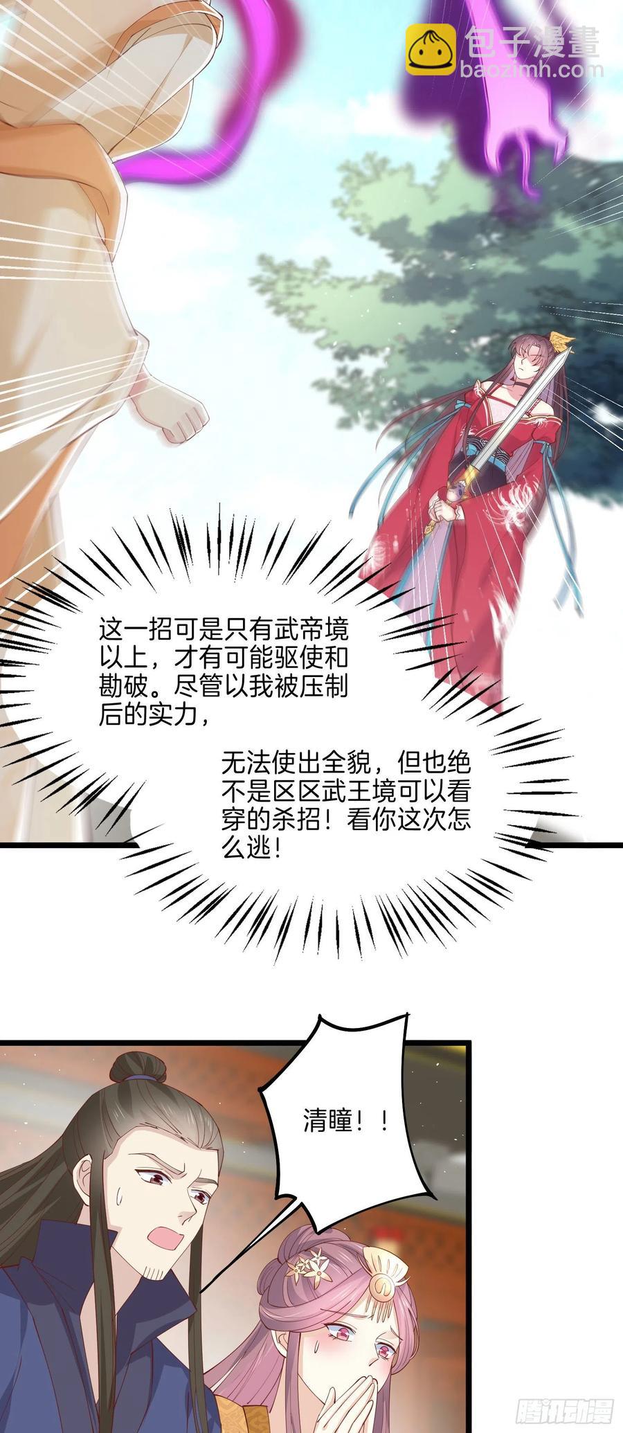 第二百四十五话 瞳瞳威武-第247话