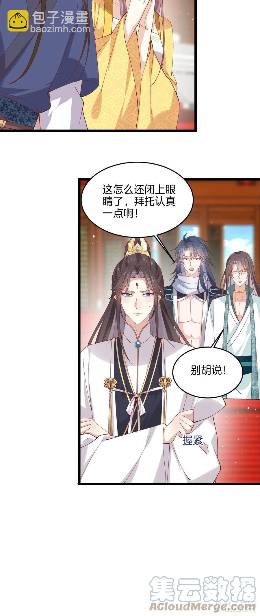 第二百四十五话 瞳瞳威武-第247话
