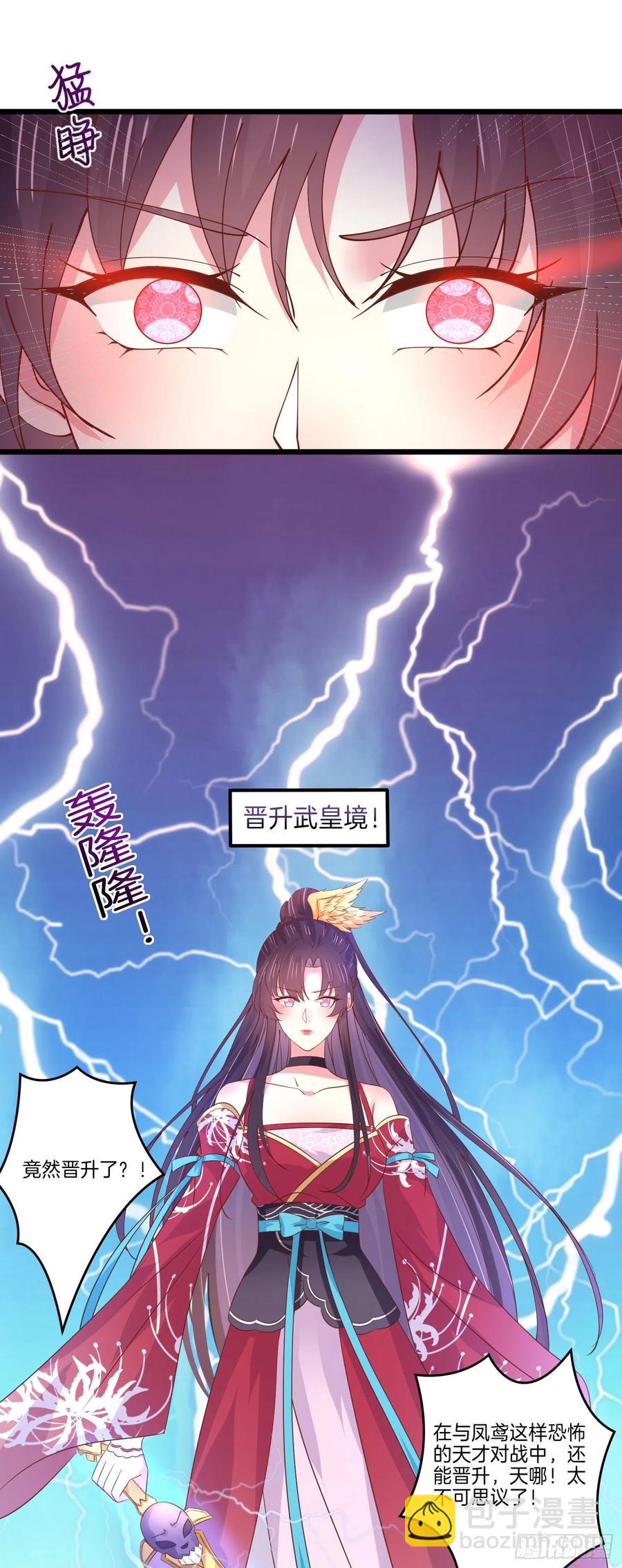 第二百四十五话 瞳瞳威武-第247话