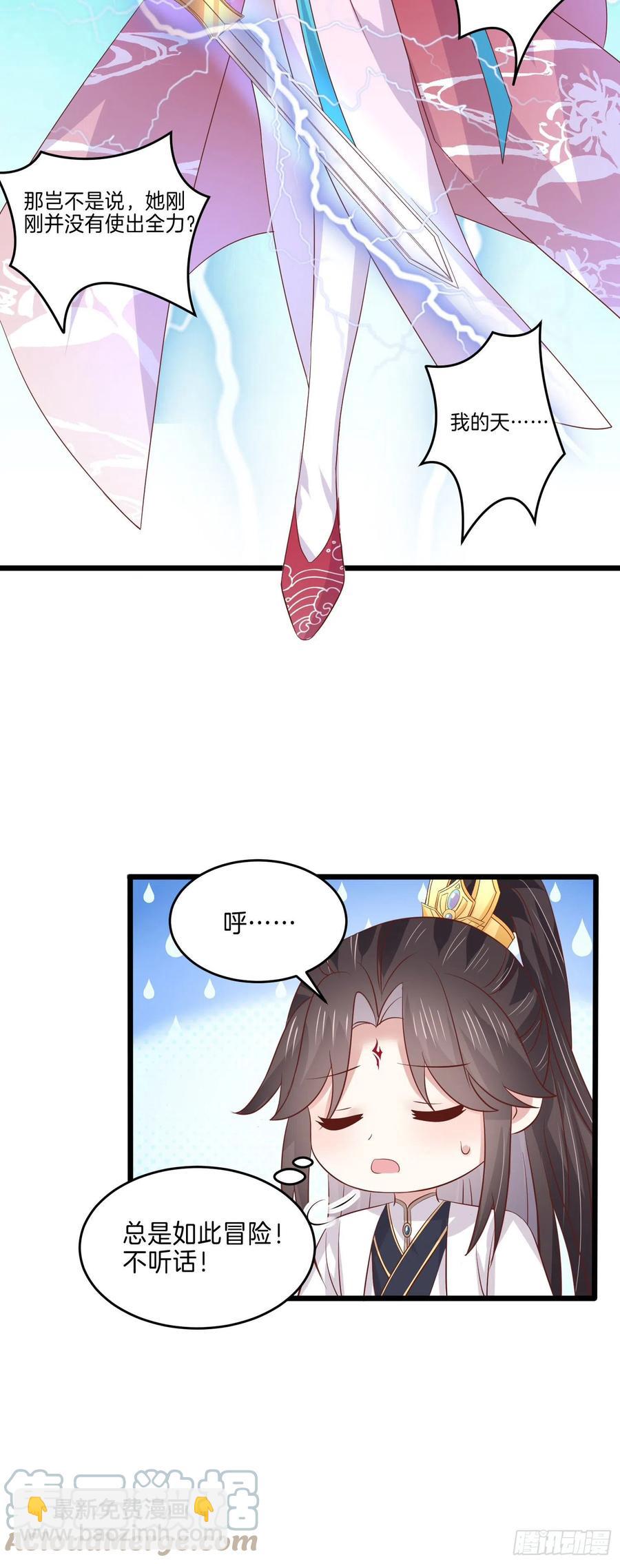 第二百四十五话 瞳瞳威武-第247话