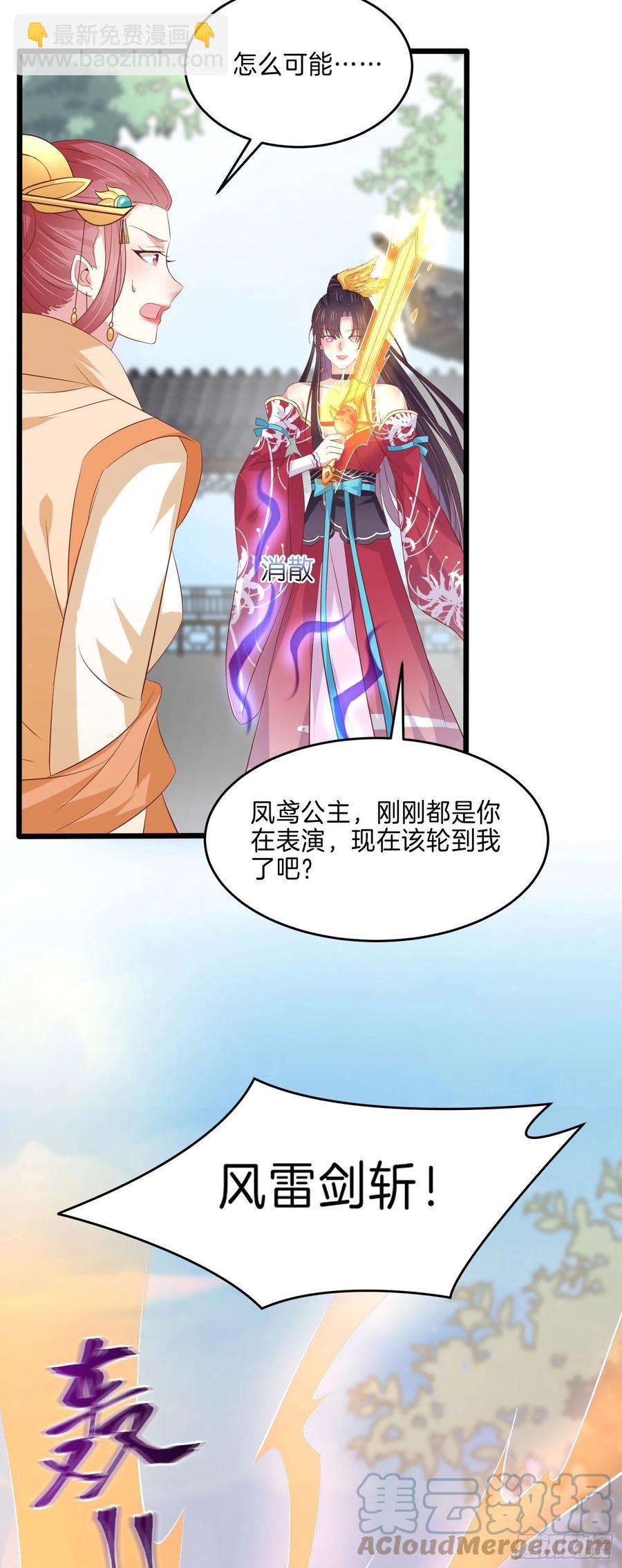 第二百四十五话 瞳瞳威武-第247话