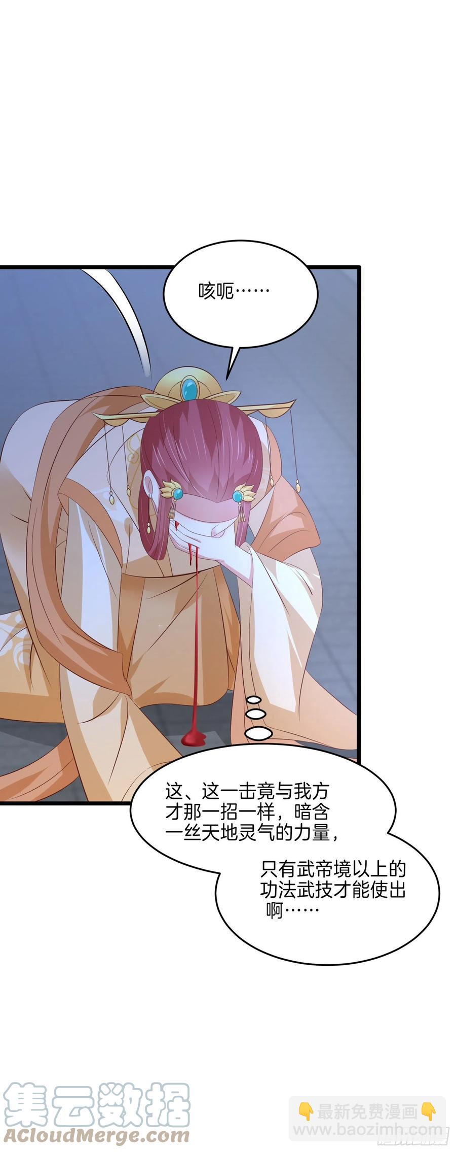 第二百四十五话 瞳瞳威武-第247话