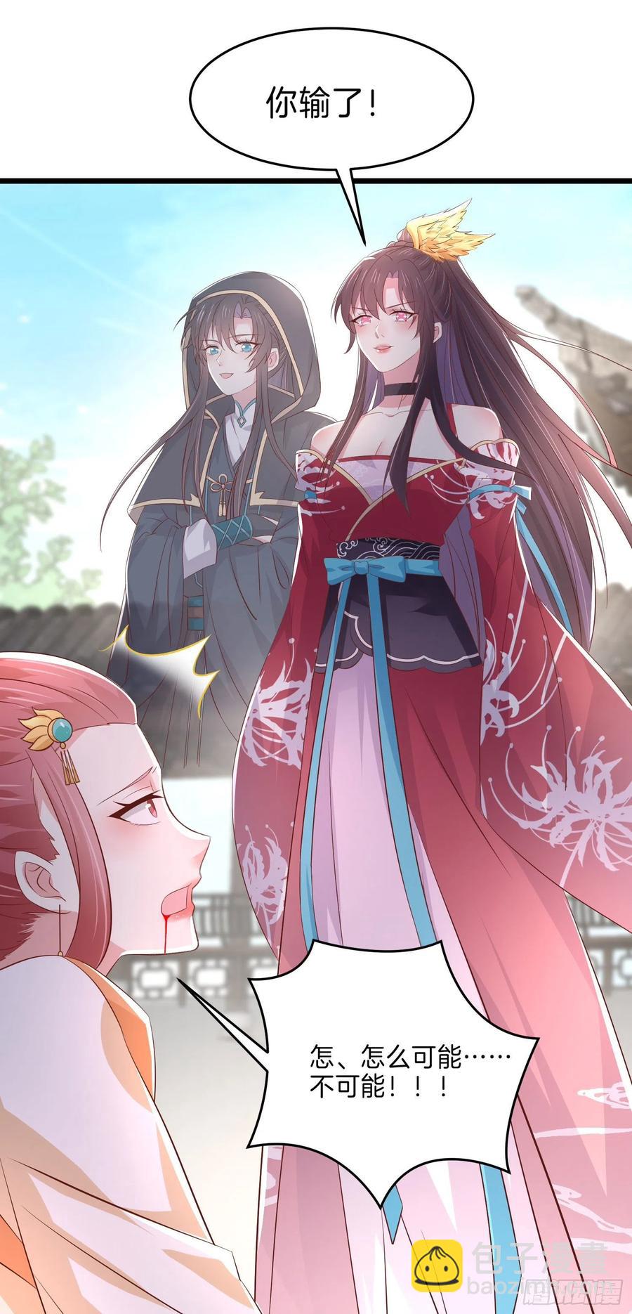 第二百四十五话 瞳瞳威武-第247话