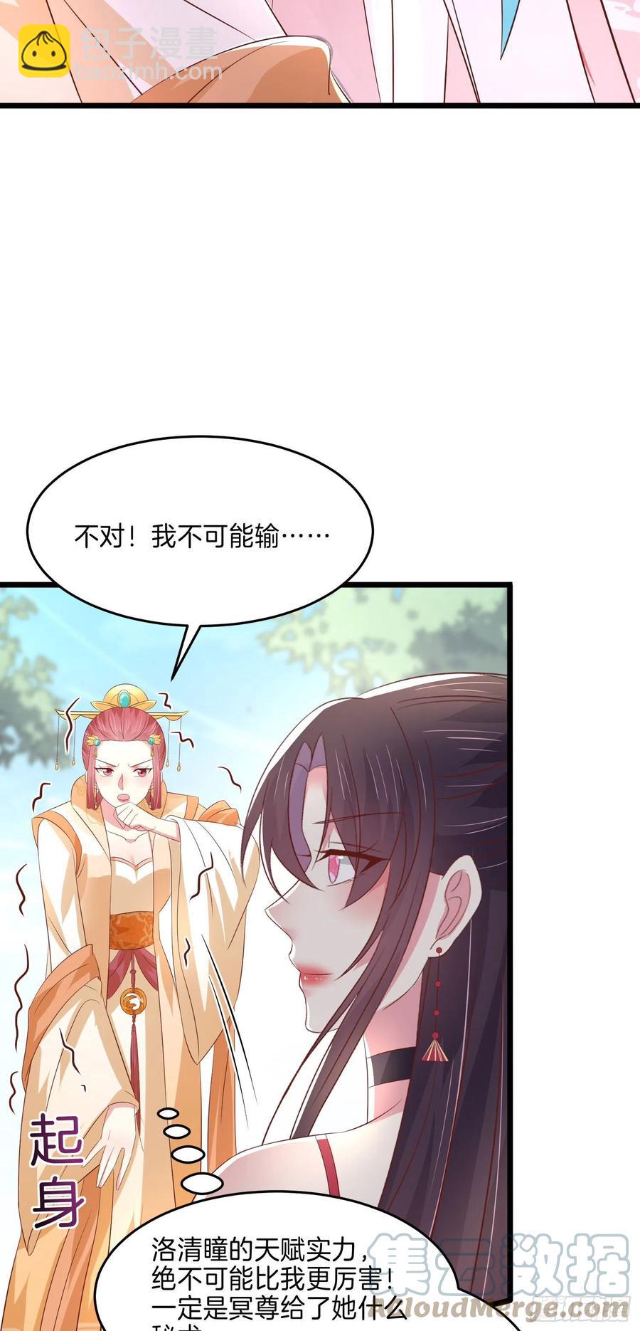 第二百四十五话 瞳瞳威武-第247话