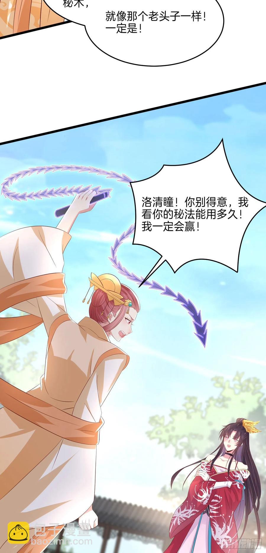 第二百四十五话 瞳瞳威武-第247话
