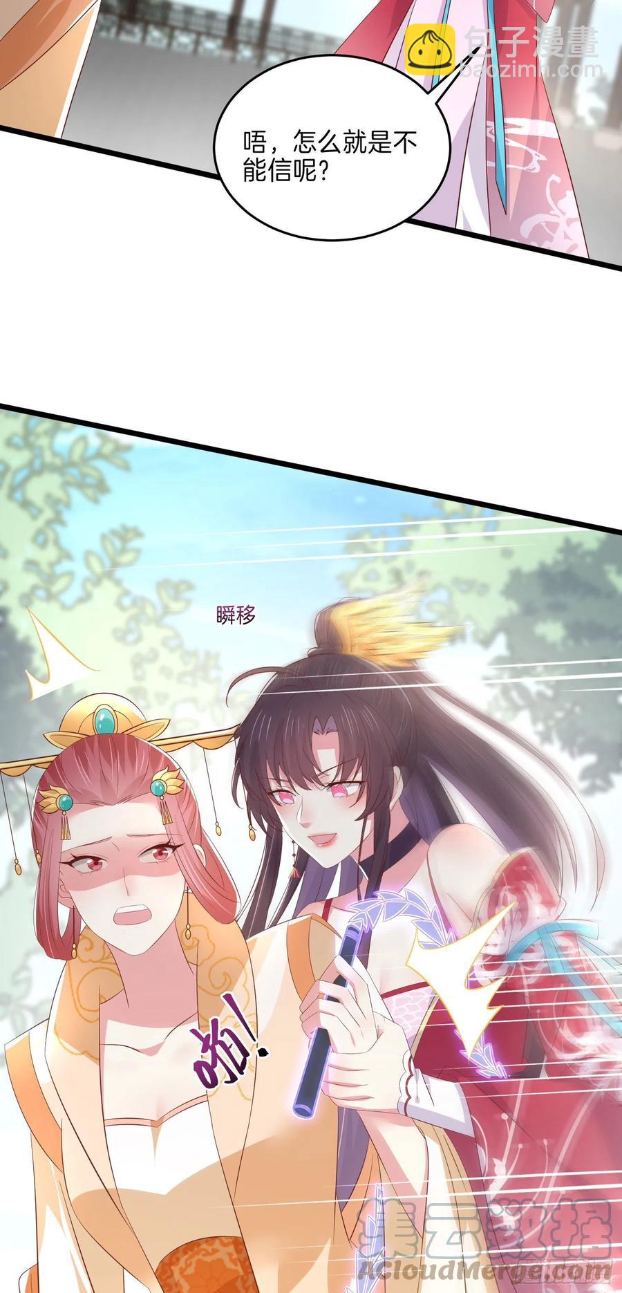 第二百四十五话 瞳瞳威武-第247话
