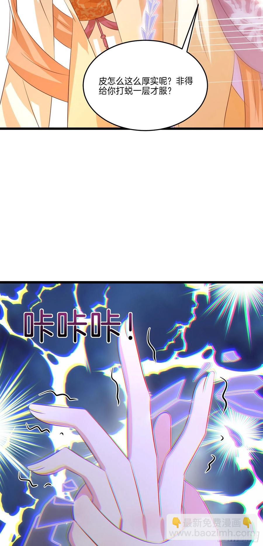 第二百四十五话 瞳瞳威武-第247话
