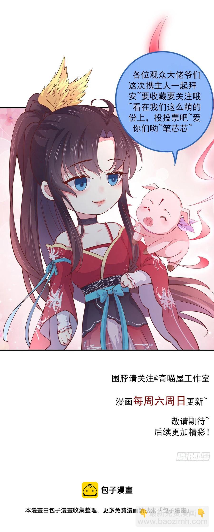 第二百四十五话 瞳瞳威武-第247话