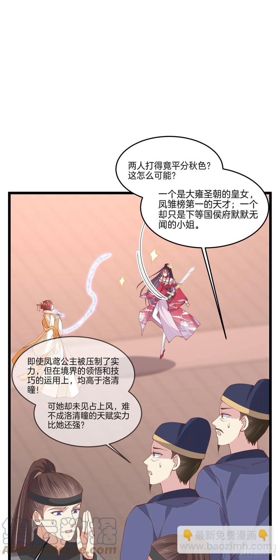 第二百四十五话 瞳瞳威武-第247话