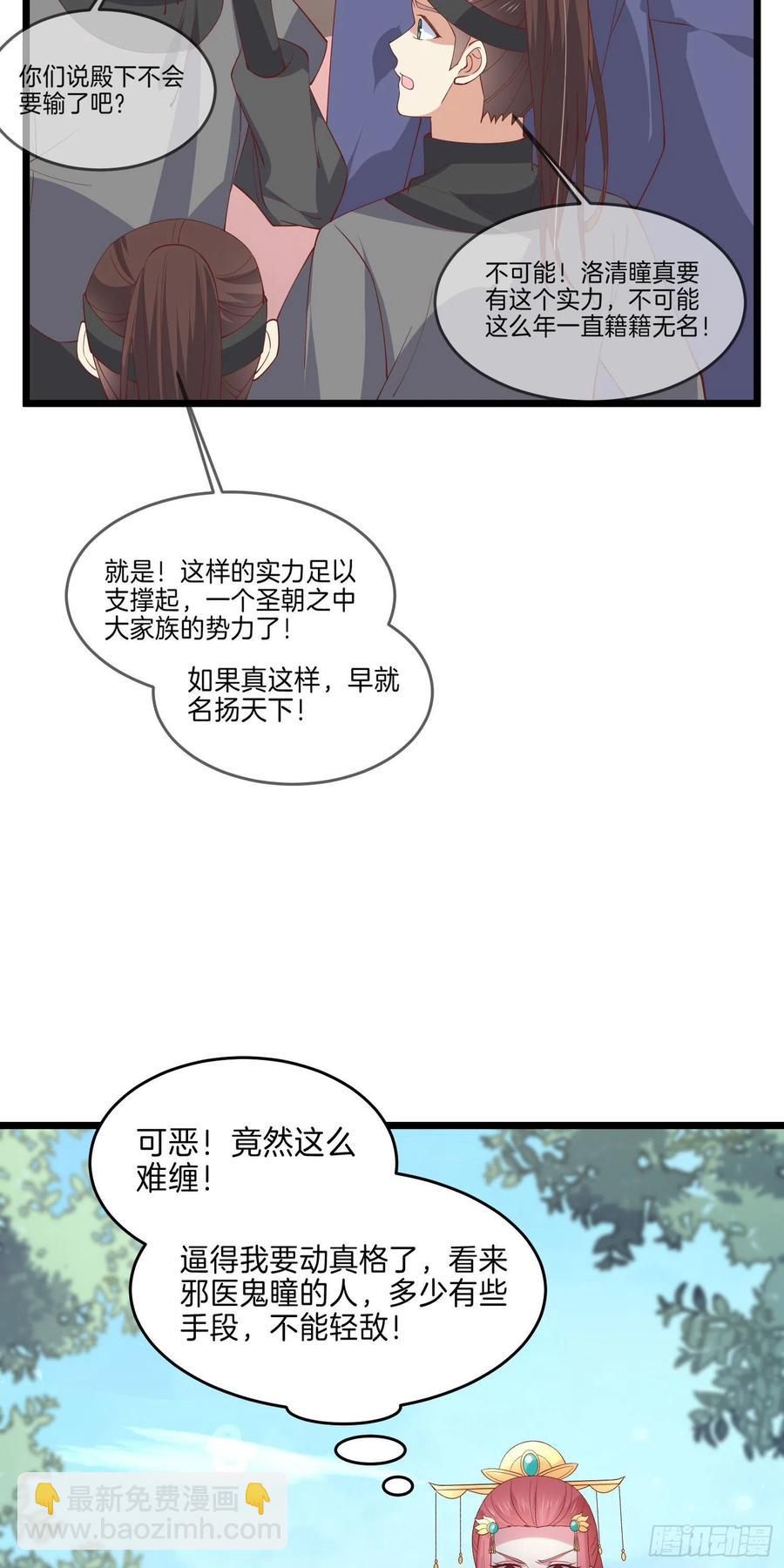 第二百四十五话 瞳瞳威武-第247话