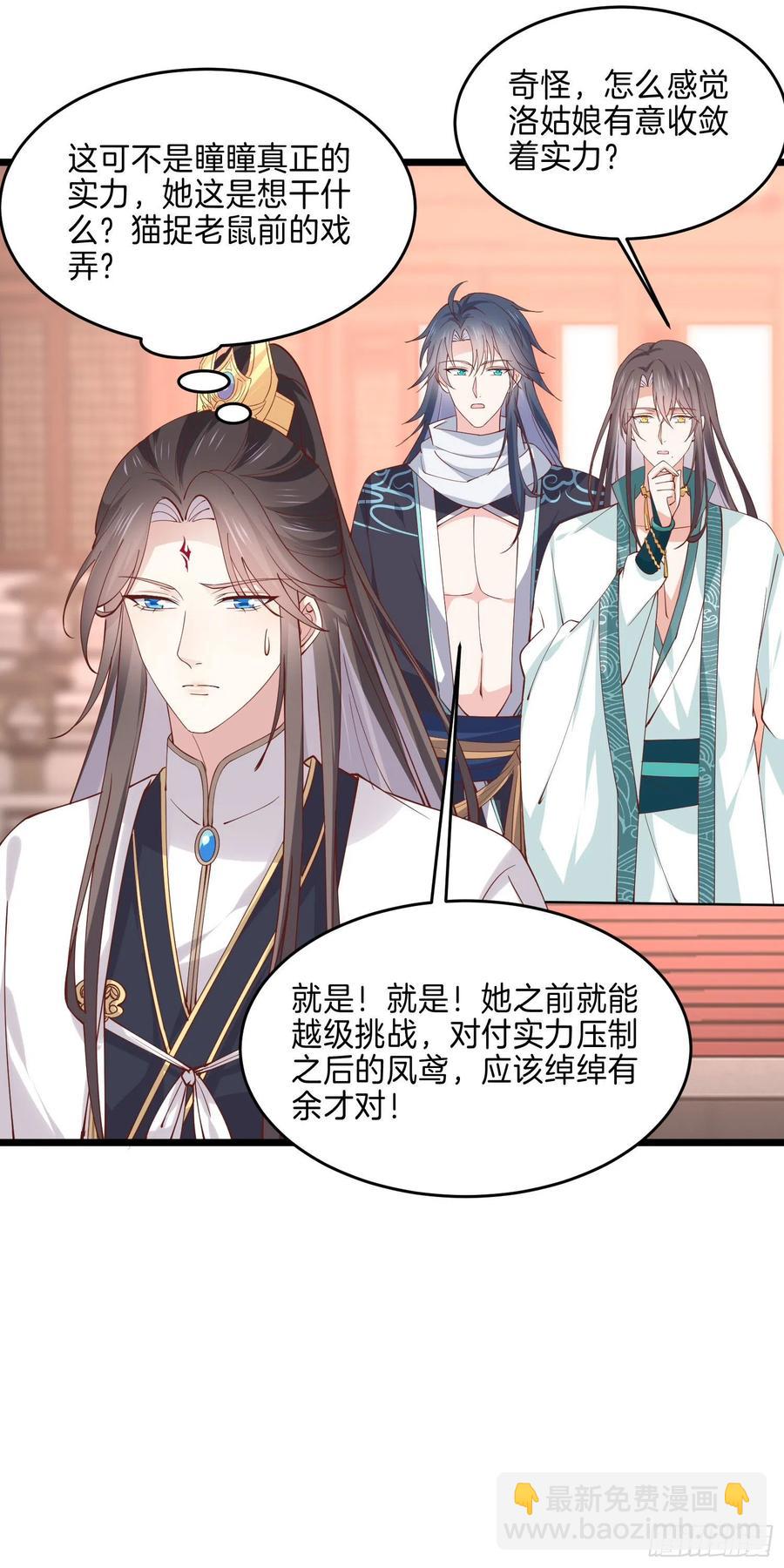 第二百四十五话 瞳瞳威武-第247话