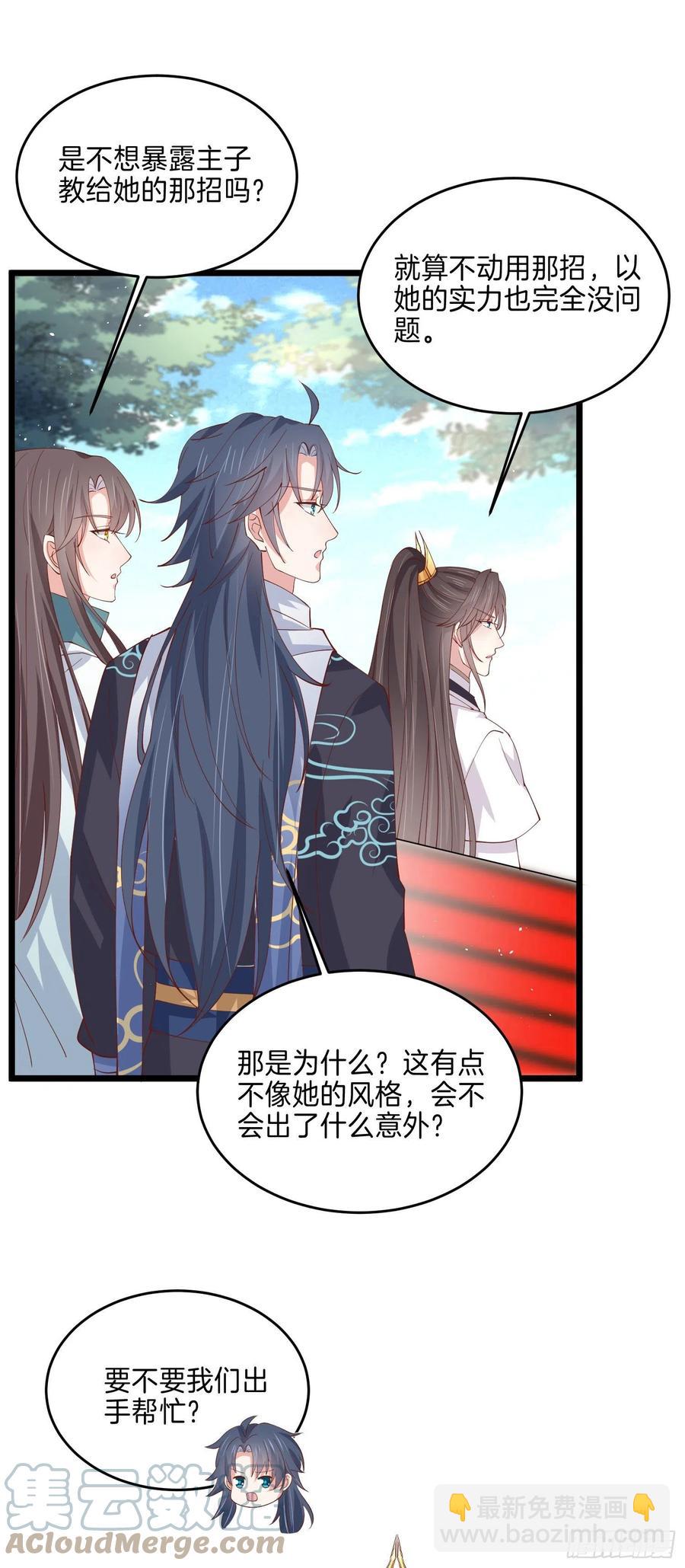 第二百四十五话 瞳瞳威武-第247话