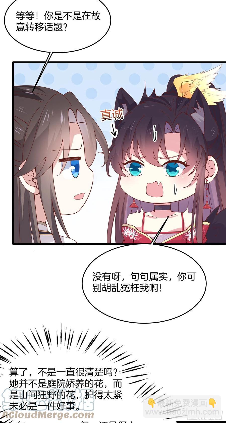 第二百四十七话 在线振夫纲-第249话