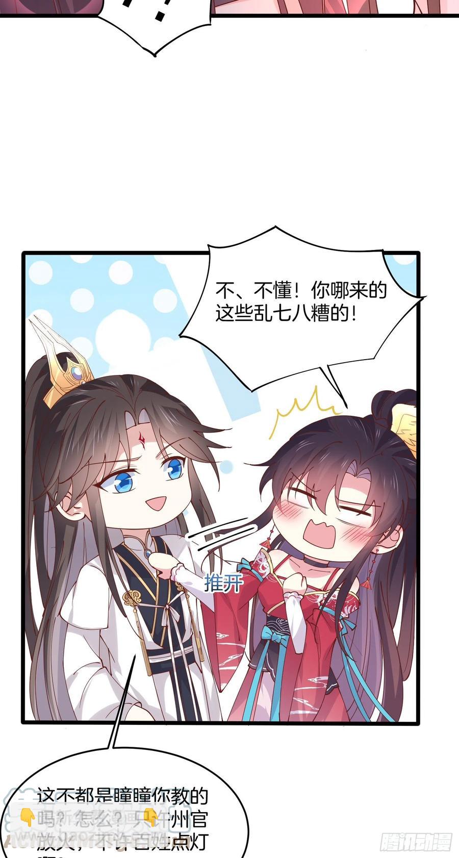 第二百四十七话 在线振夫纲-第249话